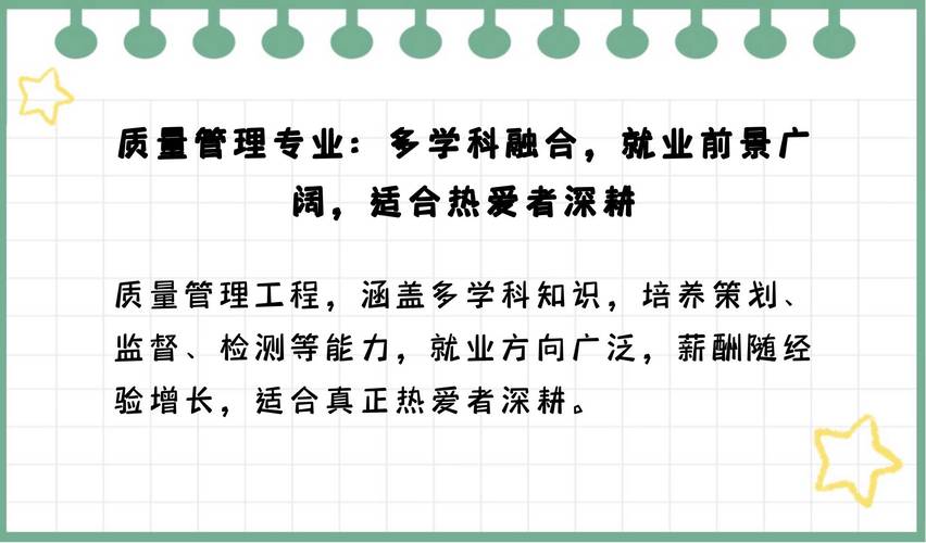 四川省质量技术监督学校招生简章_四川质量监督技术学校招聘-第2张图片-职教招生网 四川省质量技术监督学校招生简章_四川质量监督技术学校招聘-第2张图片-职教招生网