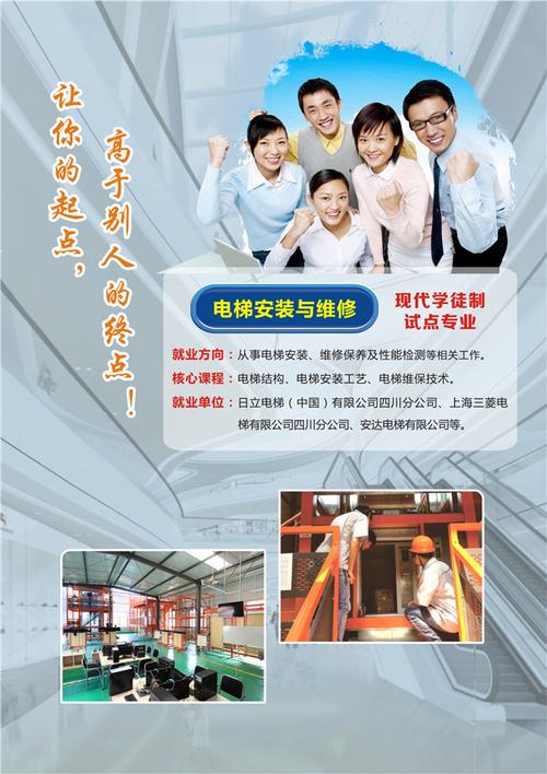 四川省质量技术监督学校招生简章_四川质量监督技术学校招聘-第3张图片-职教招生网 四川省质量技术监督学校招生简章_四川质量监督技术学校招聘-第3张图片-职教招生网