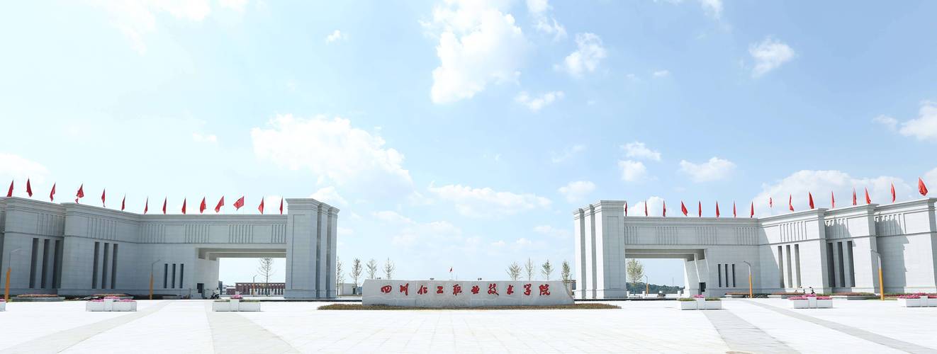 四川省质量技术监督学校招生简章_四川质量监督技术学校招聘-第4张图片-职教招生网 四川省质量技术监督学校招生简章_四川质量监督技术学校招聘-第4张图片-职教招生网