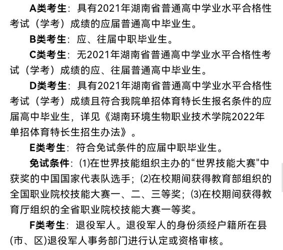 湖南环境生物职业技术学院招生处电话,湖南环境生物职业技术学院招就处-第3张图片-职教招生网 湖南环境生物职业技术学院招生处电话,湖南环境生物职业技术学院招就处-第3张图片-职教招生网
