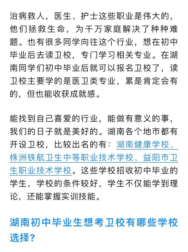 护理专业招男生的学校_护理专业招男生的学校-第4张图片-职教招生网 护理专业招男生的学校_护理专业招男生的学校-第4张图片-职教招生网