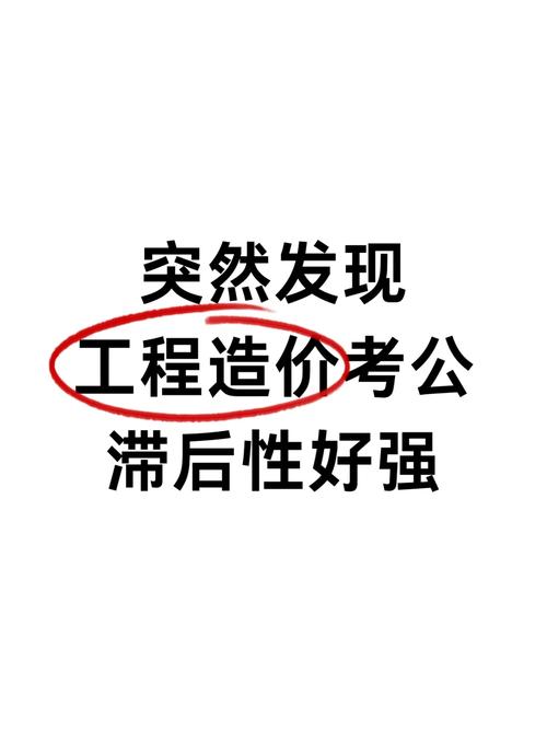 工程造价是什么类专业-工程造价专业属于什么类专业?-第2张图片-职教招生网 工程造价是什么类专业-工程造价专业属于什么类专业?-第2张图片-职教招生网