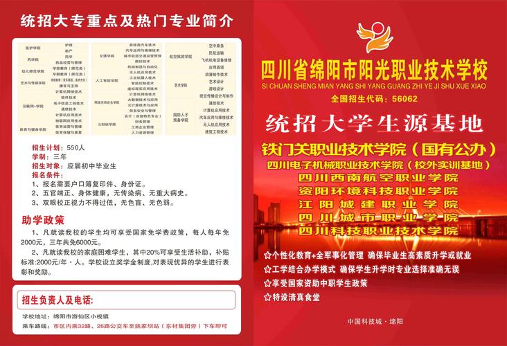德阳市富民技校招生简章,德阳富明技校-第3张图片-职教招生网 德阳市富民技校招生简章,德阳富明技校-第3张图片-职教招生网