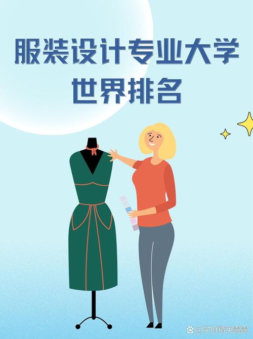 服装设计与工程专业出来做什么-服装设计与工程主要从事什么职业?-第1张图片-职教招生网 服装设计与工程专业出来做什么-服装设计与工程主要从事什么职业?-第1张图片-职教招生网
