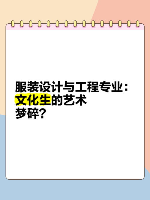 服装设计与工程专业出来做什么-服装设计与工程主要从事什么职业?-第3张图片-职教招生网 服装设计与工程专业出来做什么-服装设计与工程主要从事什么职业?-第3张图片-职教招生网