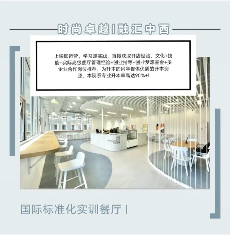 西餐烹饪大专学校-学西餐的大专?-第2张图片-职教招生网 西餐烹饪大专学校-学西餐的大专?-第2张图片-职教招生网