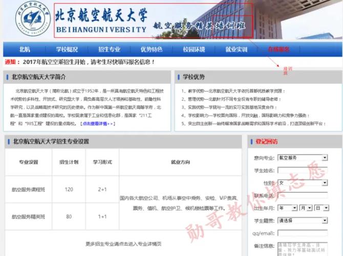 空中乘务专业招生学校哪些-空中乘务专业招生简章?-第4张图片-职教招生网 空中乘务专业招生学校哪些-空中乘务专业招生简章?-第4张图片-职教招生网