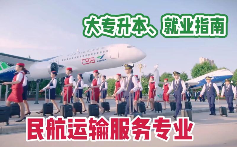 职校航空服务专业学什么的,职校航空服务前景-第1张图片-职教招生网 职校航空服务专业学什么的,职校航空服务前景-第1张图片-职教招生网