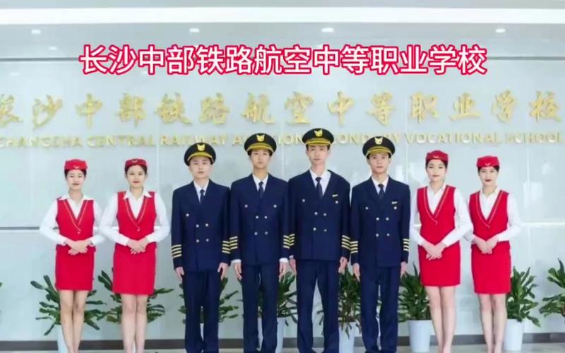职校航空服务专业学什么的,职校航空服务前景-第3张图片-职教招生网 职校航空服务专业学什么的,职校航空服务前景-第3张图片-职教招生网