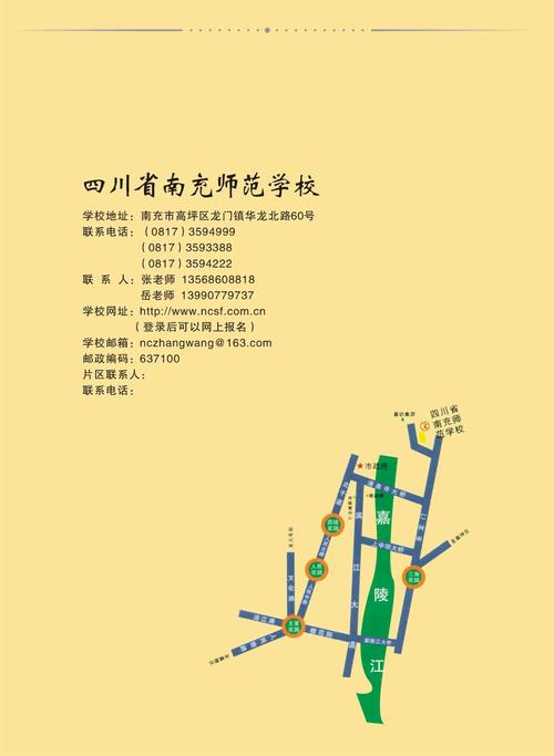 四川省南充师范学校招生简章-南充师范联系方式？-第6张图片-职教招生网