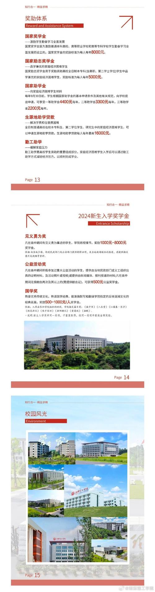 衡阳理工学校招生电话-湖南衡阳理工?-第4张图片-职教招生网 衡阳理工学校招生电话-湖南衡阳理工?-第4张图片-职教招生网