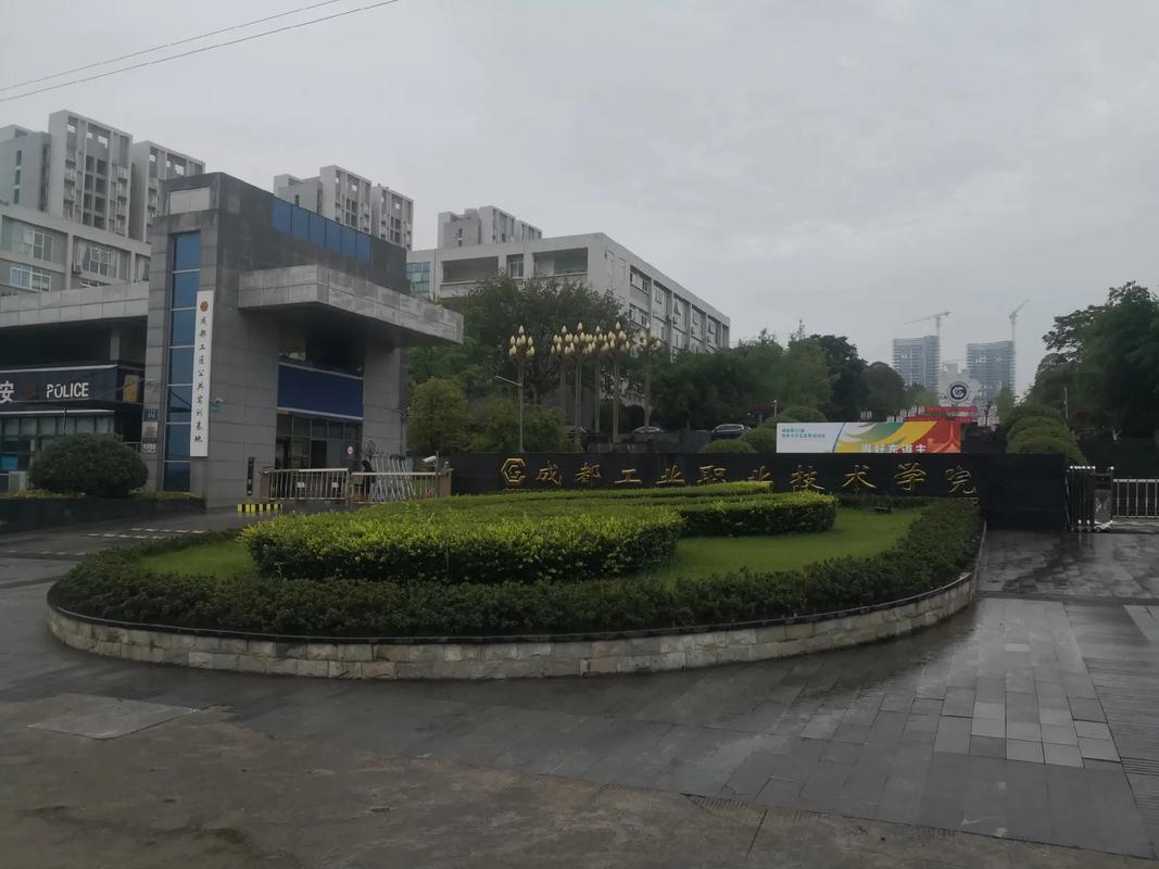 成都工业职业学院招生官方网站,成都工业职业技术学院招生信息网官方网站-第3张图片-职教招生网 成都工业职业学院招生官方网站,成都工业职业技术学院招生信息网官方网站-第3张图片-职教招生网