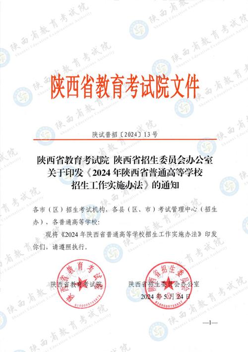 西安体育运动学校招生标准_西安体育运动学校招生标准是多少-第4张图片-职教招生网 西安体育运动学校招生标准_西安体育运动学校招生标准是多少-第4张图片-职教招生网