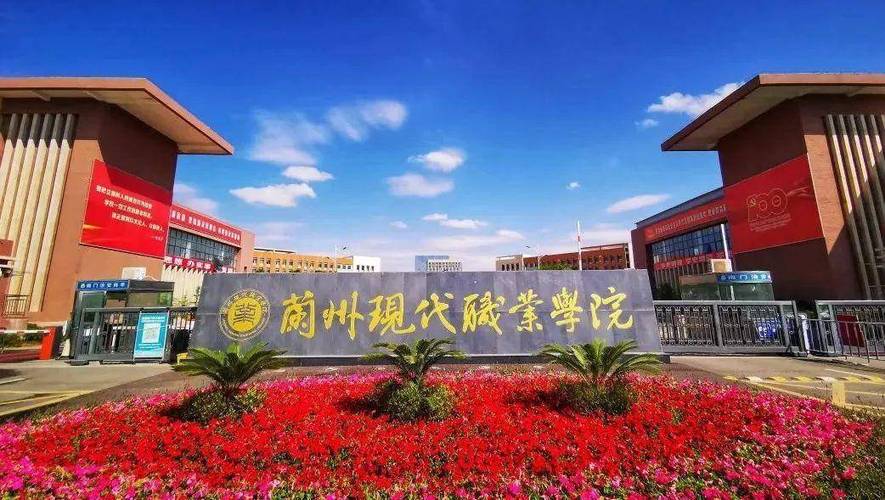 兰现代中专招生专业列表,兰州现代中专-第1张图片-职教招生网 兰现代中专招生专业列表,兰州现代中专-第1张图片-职教招生网