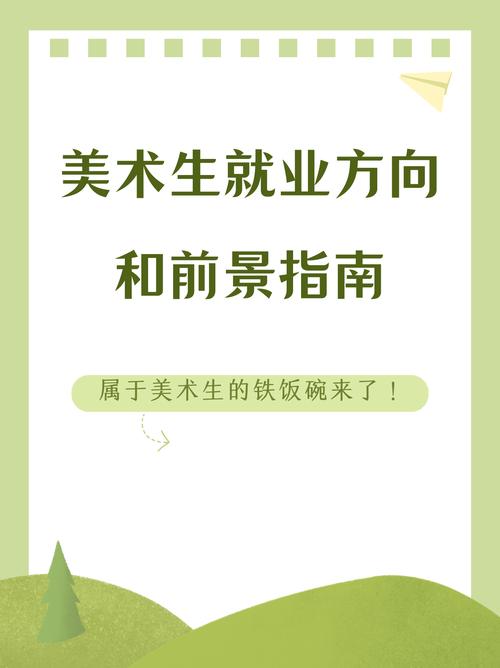 美术学专业就业形势_美术学专业就业形势分析-第3张图片-职教招生网