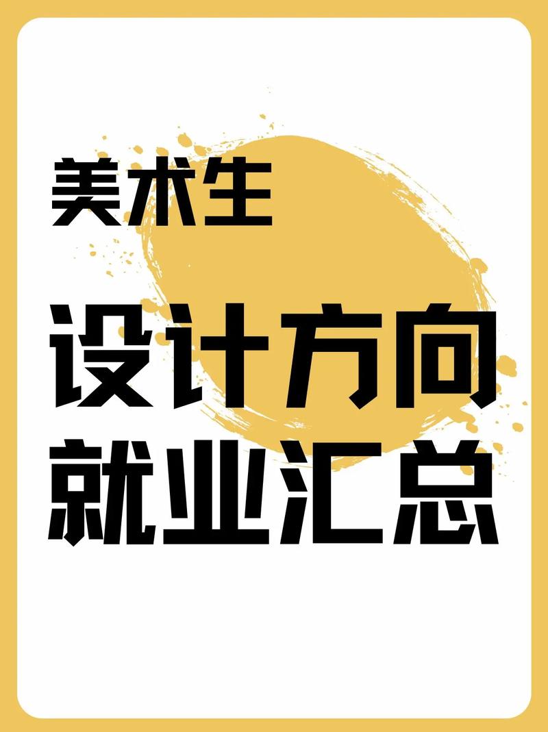 美术学专业就业形势_美术学专业就业形势分析-第6张图片-职教招生网
