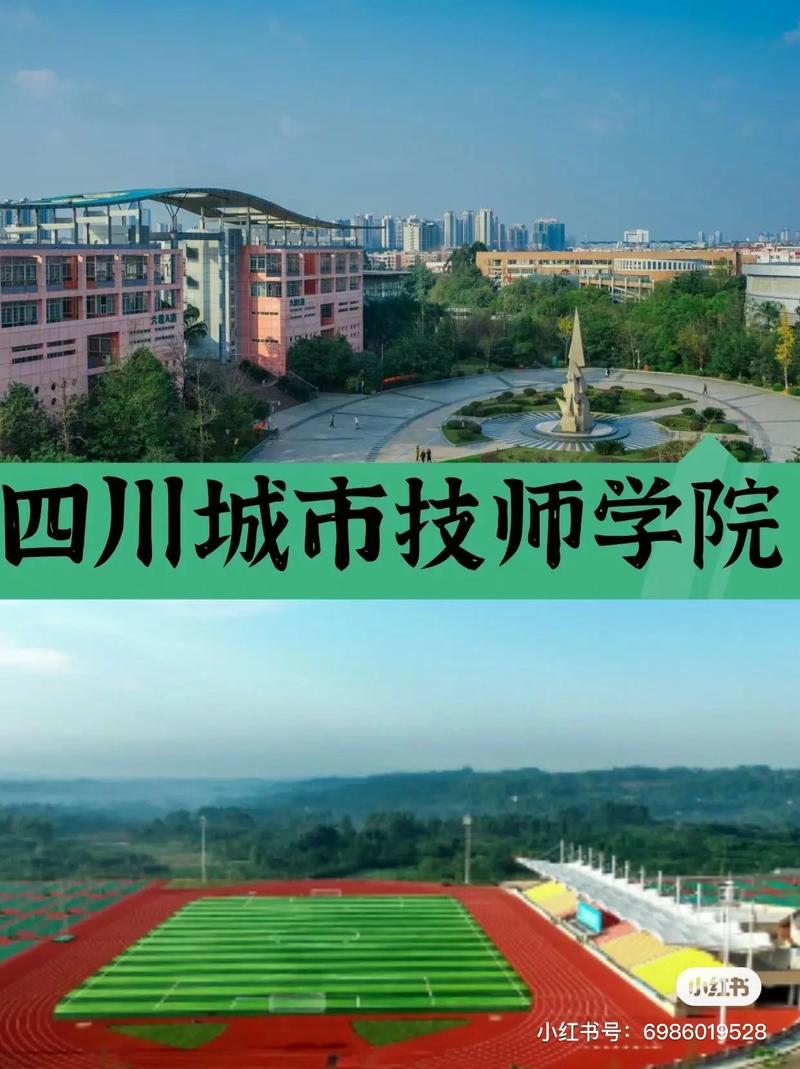 四川理工技师学校招生要求_四川理工技师学院收费标准-第4张图片-职教招生网