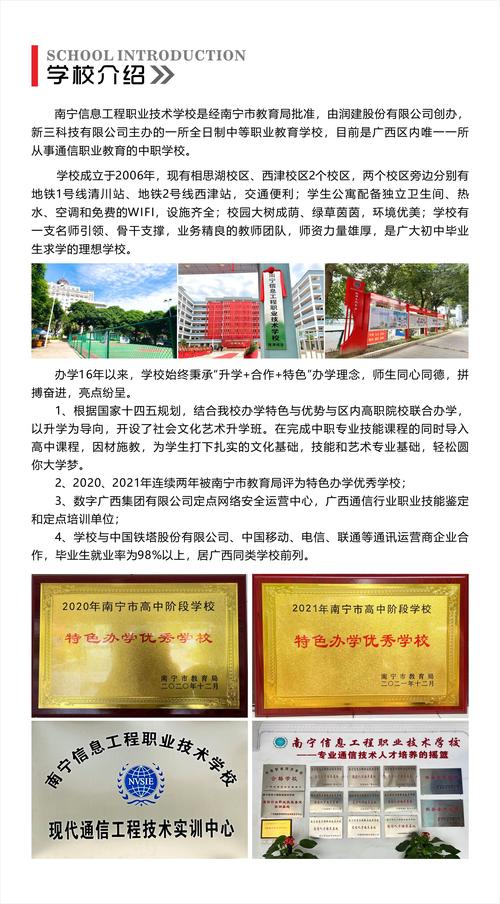 南宁技师职业技术学院招生简章_南宁技术职业学院招生网-第1张图片-职教招生网 南宁技师职业技术学院招生简章_南宁技术职业学院招生网-第1张图片-职教招生网