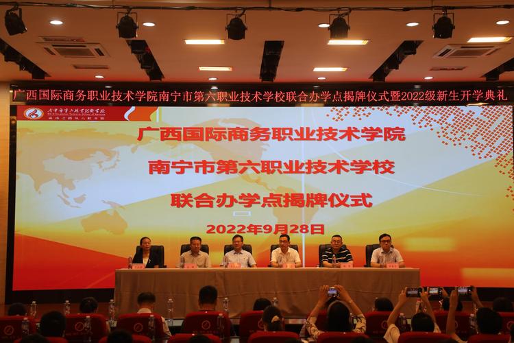 南宁技师职业技术学院招生简章_南宁技术职业学院招生网-第2张图片-职教招生网 南宁技师职业技术学院招生简章_南宁技术职业学院招生网-第2张图片-职教招生网