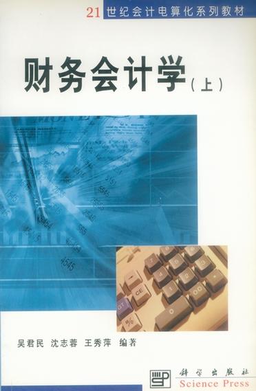 财务会计专业主要学什么-财务会计专业主要学什么内容？-第1张图片-职教招生网