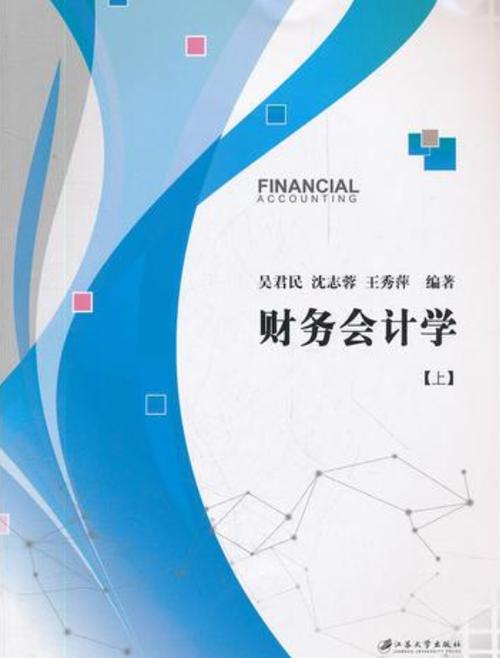 财务会计专业主要学什么-财务会计专业主要学什么内容？-第3张图片-职教招生网