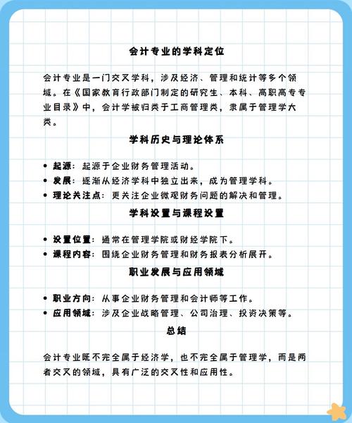 财务会计专业主要学什么-财务会计专业主要学什么内容？-第5张图片-职教招生网