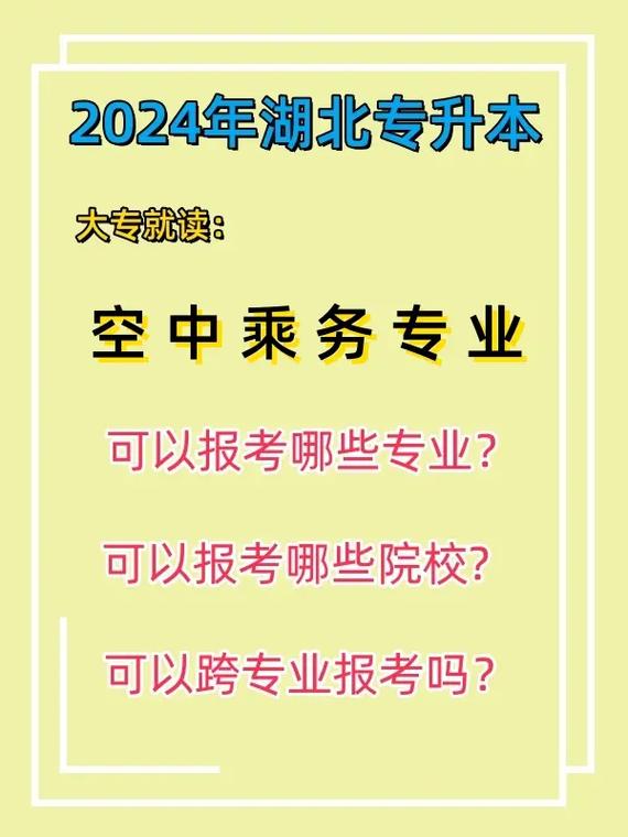 空乘服务专业的,空乘服务专业的大学-第1张图片-职教招生网 空乘服务专业的,空乘服务专业的大学-第1张图片-职教招生网