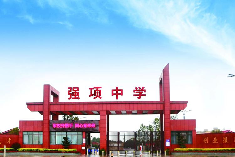 邛崃市职业高级中学招生简章,邛崃市职业高级中学招生简章官方网站-第4张图片-职教招生网 邛崃市职业高级中学招生简章,邛崃市职业高级中学招生简章官方网站-第4张图片-职教招生网
