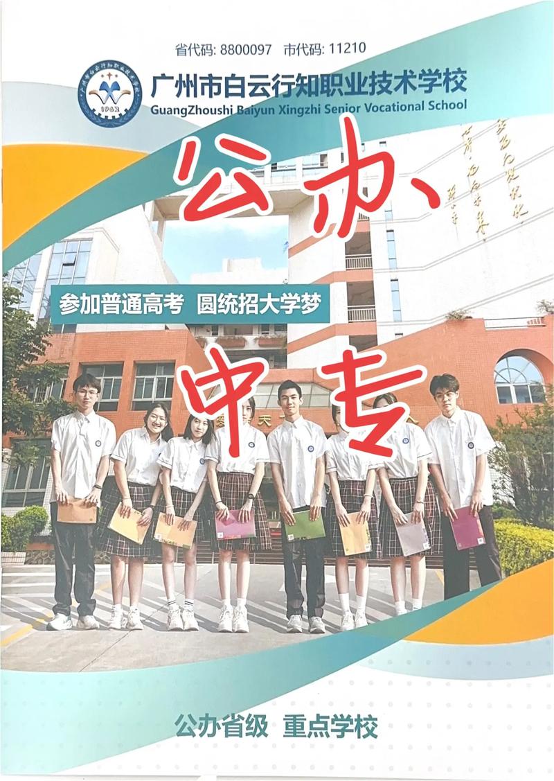 广州汽车维修专业职业技术学校_广州市汽车修理学校-第1张图片-职教招生网
