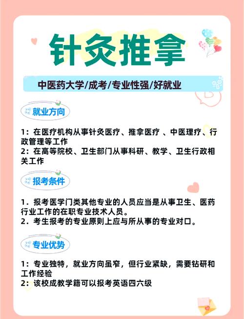有针灸推拿专业的学校_有针灸推拿专业的专科学校-第2张图片-职教招生网 有针灸推拿专业的学校_有针灸推拿专业的专科学校-第2张图片-职教招生网