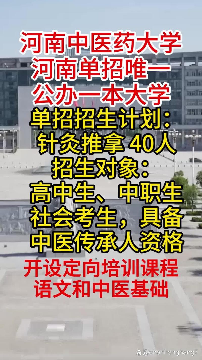 有针灸推拿专业的学校_有针灸推拿专业的专科学校-第5张图片-职教招生网 有针灸推拿专业的学校_有针灸推拿专业的专科学校-第5张图片-职教招生网