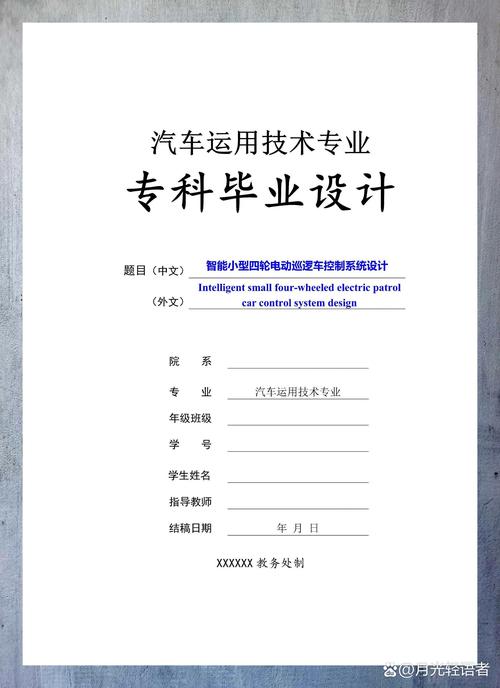 汽车维修专业大专毕业论文_汽车维修专业大专毕业论文题目-第1张图片-职教招生网