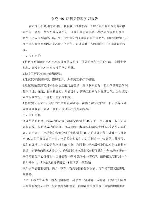 汽车维修专业大专毕业论文_汽车维修专业大专毕业论文题目-第2张图片-职教招生网