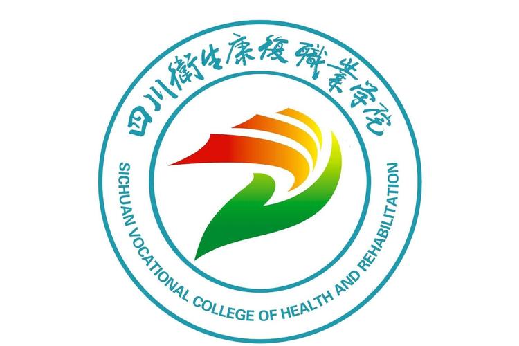 四川卫生康复职业学校招生办电话,四川卫生康复职业学校招生办电话地址-第2张图片-职教招生网 四川卫生康复职业学校招生办电话,四川卫生康复职业学校招生办电话地址-第2张图片-职教招生网