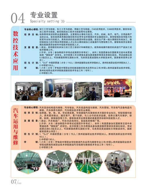 河北省经济管理学校招生简章,河北经济管理学校报名时间-第2张图片-职教招生网 河北省经济管理学校招生简章,河北经济管理学校报名时间-第2张图片-职教招生网
