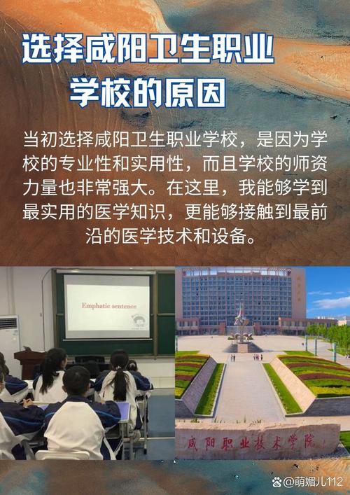 咸阳卫生学校招生简章，咸阳卫校招生要求如下-第4张图片-职教招生网