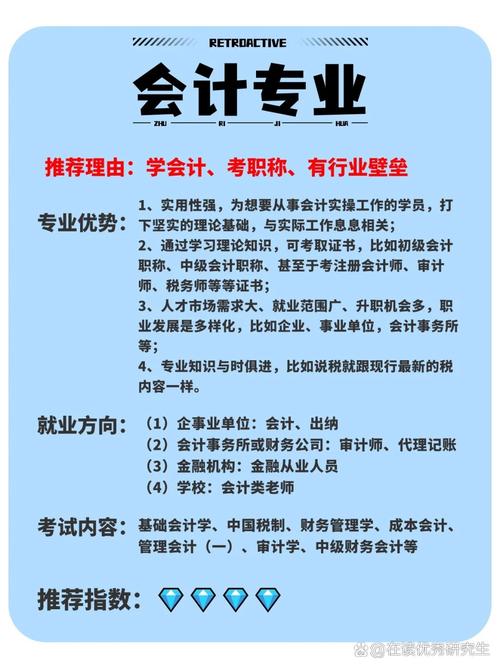 会计属于财经类专业吗-会计专业属于财经专业?-第1张图片-职教招生网 会计属于财经类专业吗-会计专业属于财经专业?-第1张图片-职教招生网