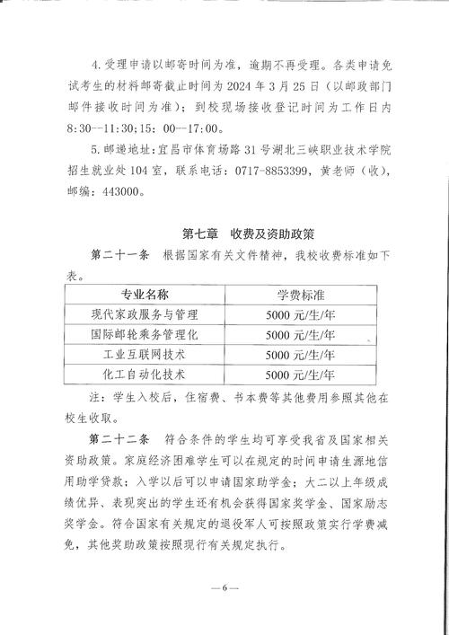 曲靖职业技术学校招生简章,曲靖职业技术学校招生简章公示-第3张图片-职教招生网 曲靖职业技术学校招生简章,曲靖职业技术学校招生简章公示-第3张图片-职教招生网