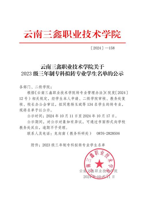 文山州高级技工学校招生简章-文山州高级技工学校官方网站?-第6张图片-职教招生网 文山州高级技工学校招生简章-文山州高级技工学校官方网站?-第6张图片-职教招生网