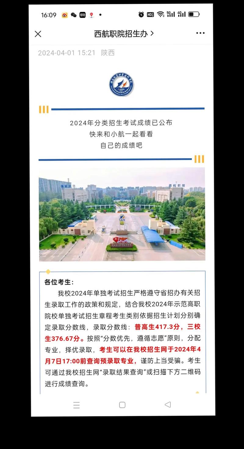 航空招生院校学费,航空类学院招生要求-第4张图片-职教招生网 航空招生院校学费,航空类学院招生要求-第4张图片-职教招生网