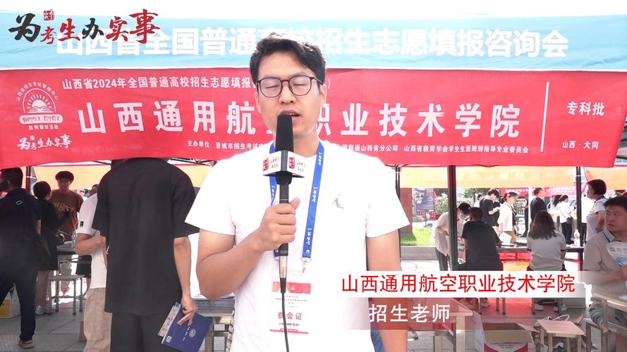 航空招生正规高校,航空招生简章-第1张图片-职教招生网 航空招生正规高校,航空招生简章-第1张图片-职教招生网