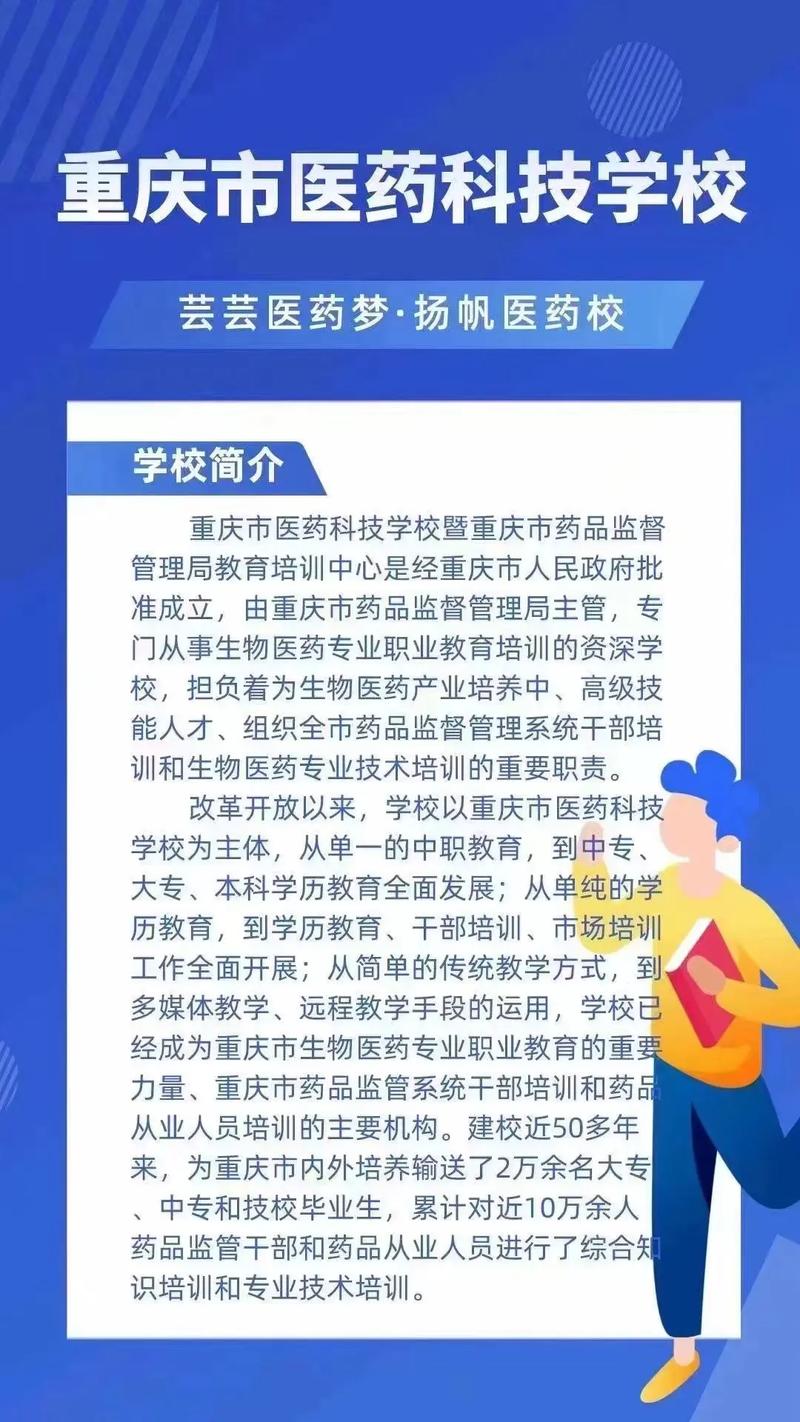 卫校药剂专业就业前景-读卫校药剂专业怎么样？-第1张图片-职教招生网