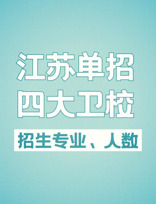 卫校药剂专业就业前景-读卫校药剂专业怎么样？-第3张图片-职教招生网