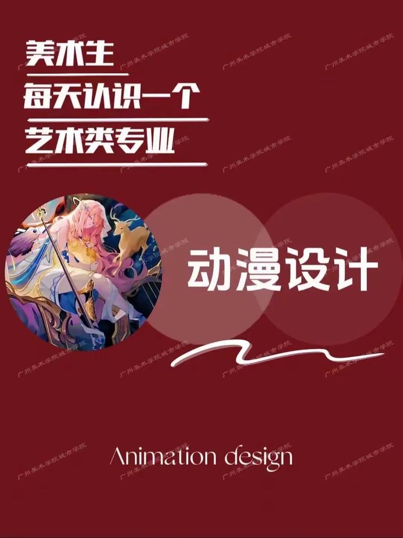较好的动漫设计学校_动漫专业设计学校-第1张图片-职教招生网