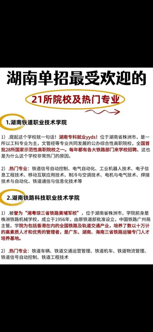 长沙体育运动学校招生简章，长沙有哪些体育生的学校-第1张图片-职教招生网