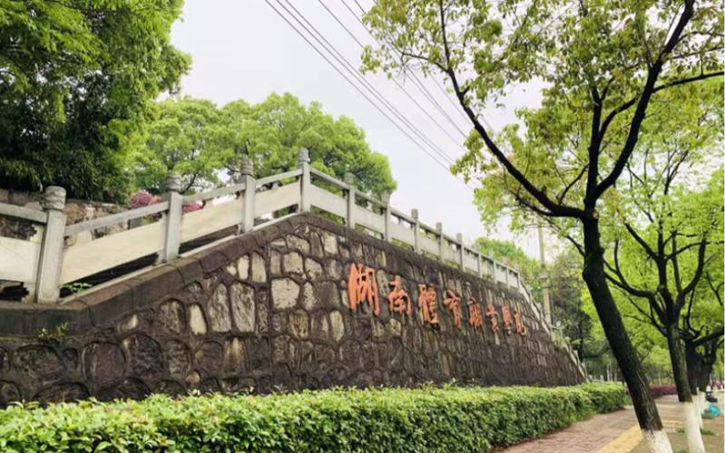 长沙体育运动学校招生简章，长沙有哪些体育生的学校-第4张图片-职教招生网