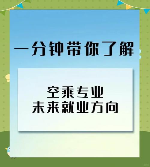航空专业技能有哪些_航空专业有什么特长-第1张图片-职教招生网 航空专业技能有哪些_航空专业有什么特长-第1张图片-职教招生网