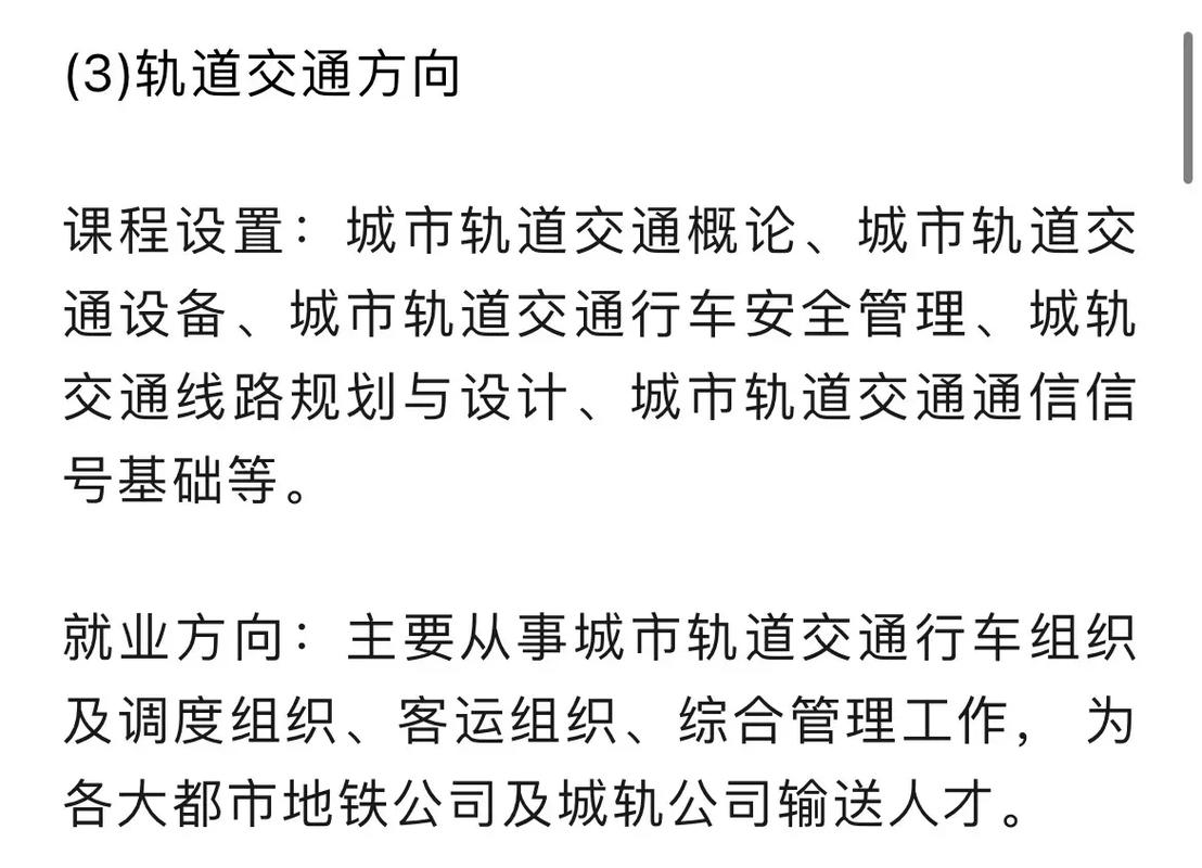 航空专业技能有哪些_航空专业有什么特长-第2张图片-职教招生网 航空专业技能有哪些_航空专业有什么特长-第2张图片-职教招生网