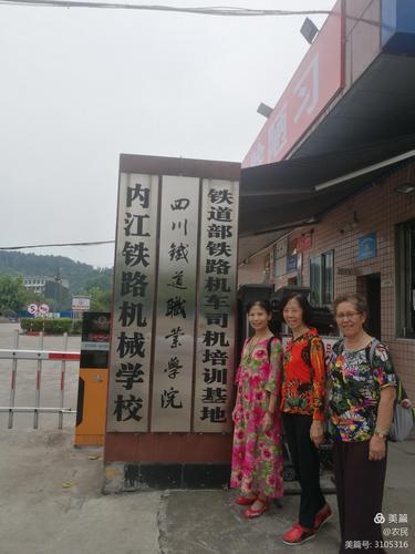 内江铁路机械学校招生-内江铁路机械学校2019年招生简章？-第2张图片-职教招生网