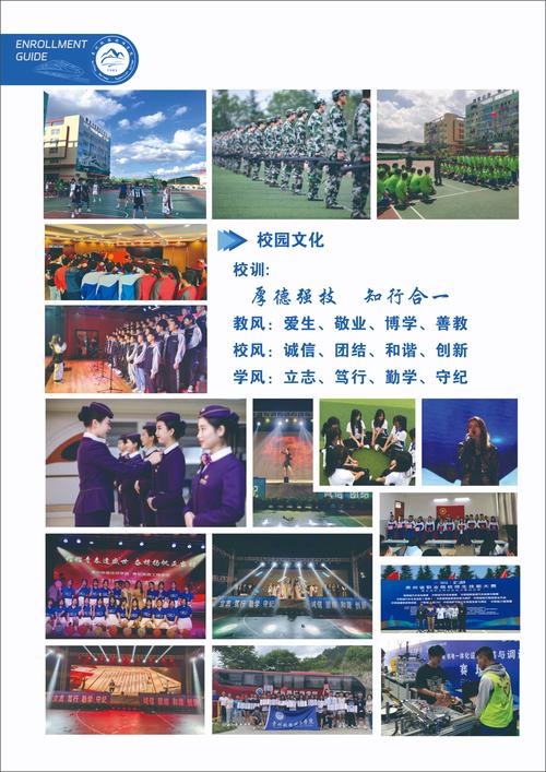 内江铁路机械学校招生-内江铁路机械学校2019年招生简章？-第6张图片-职教招生网